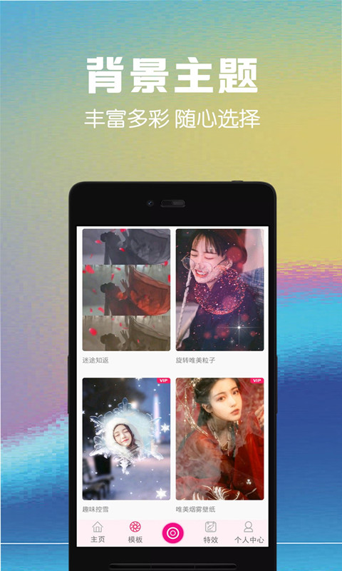 视频剪辑助手v8.4截图1