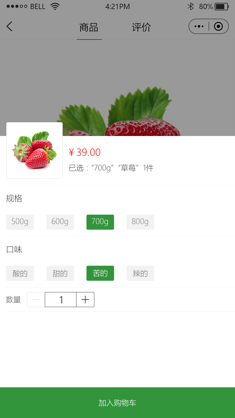 快连通v1.4.0截图3