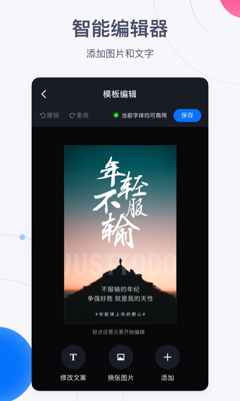 创客贴设计v2.5.0截图3