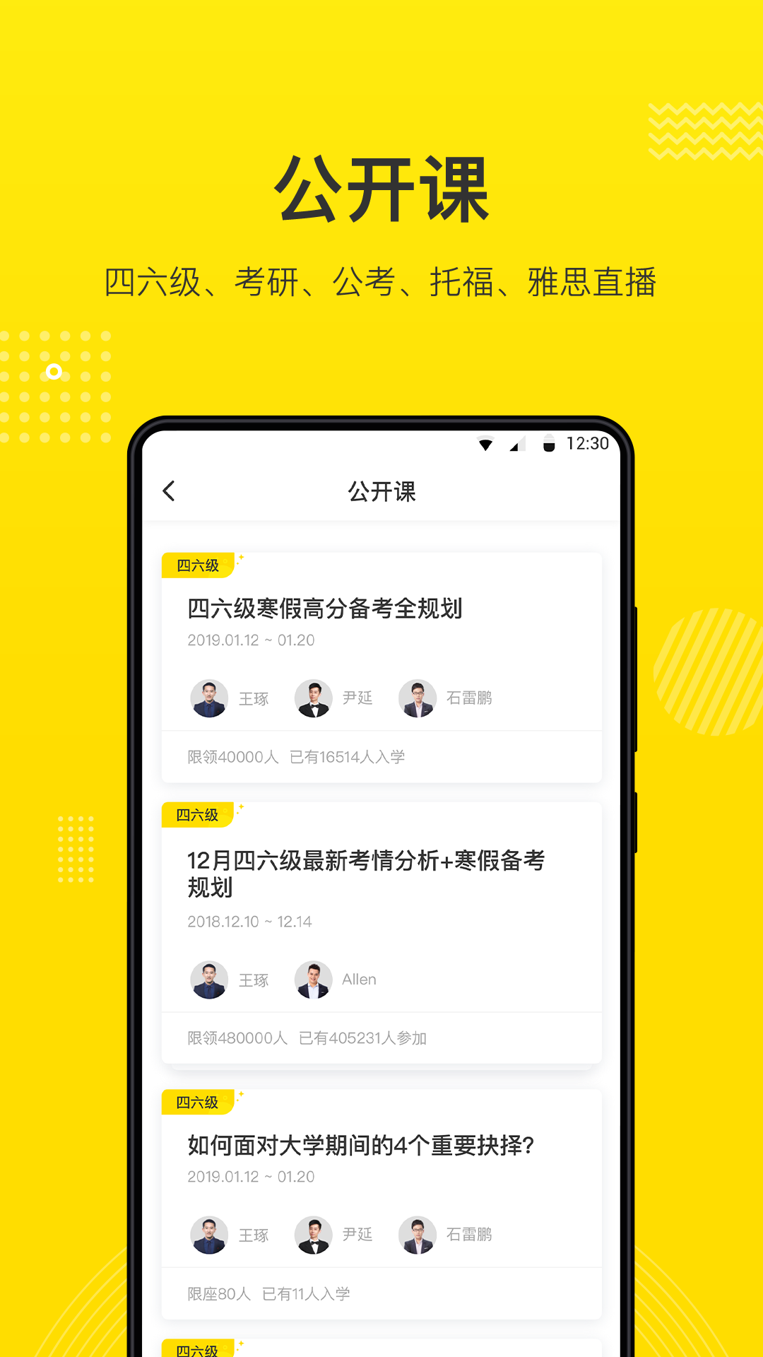 考虫v3.0.4截图4