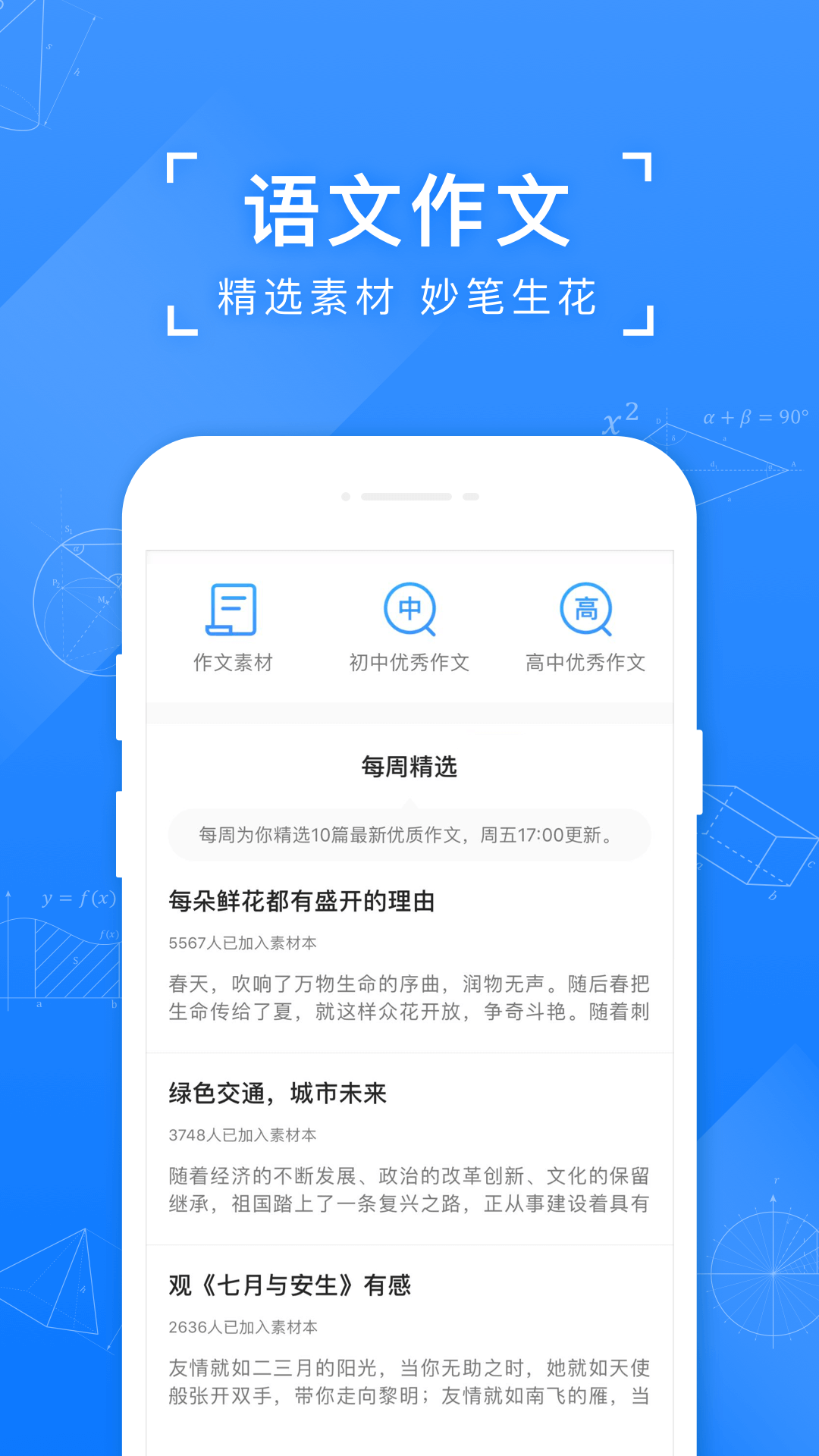 小猿搜题v9.11.0截图3