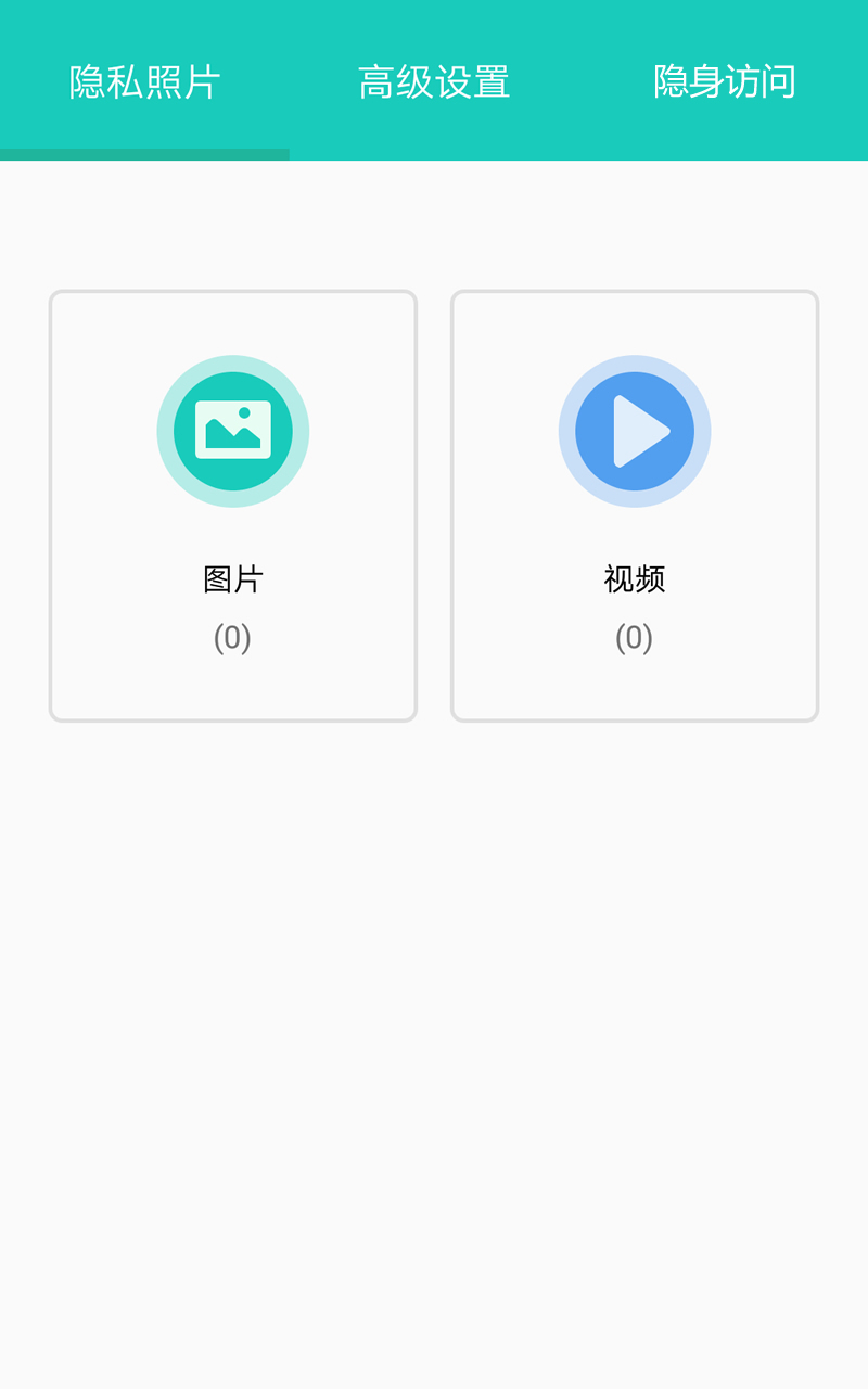 私享相册v1.2.7截图3