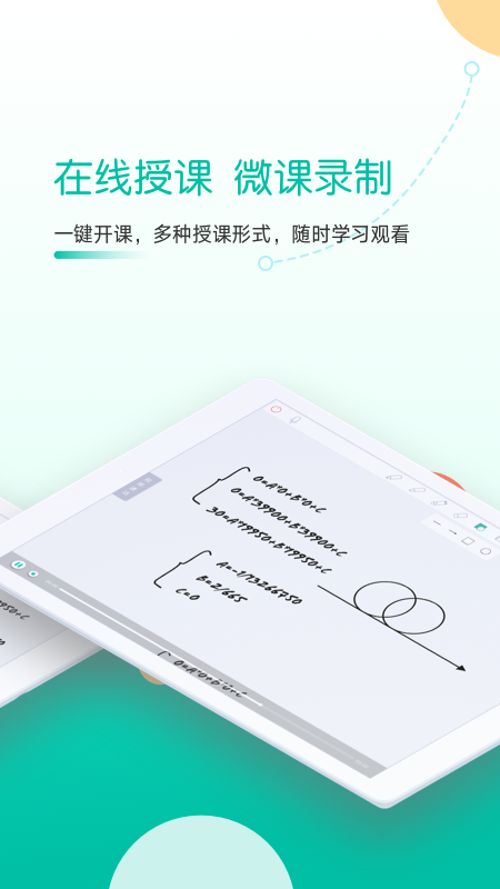 课桌v2.0.6截图3