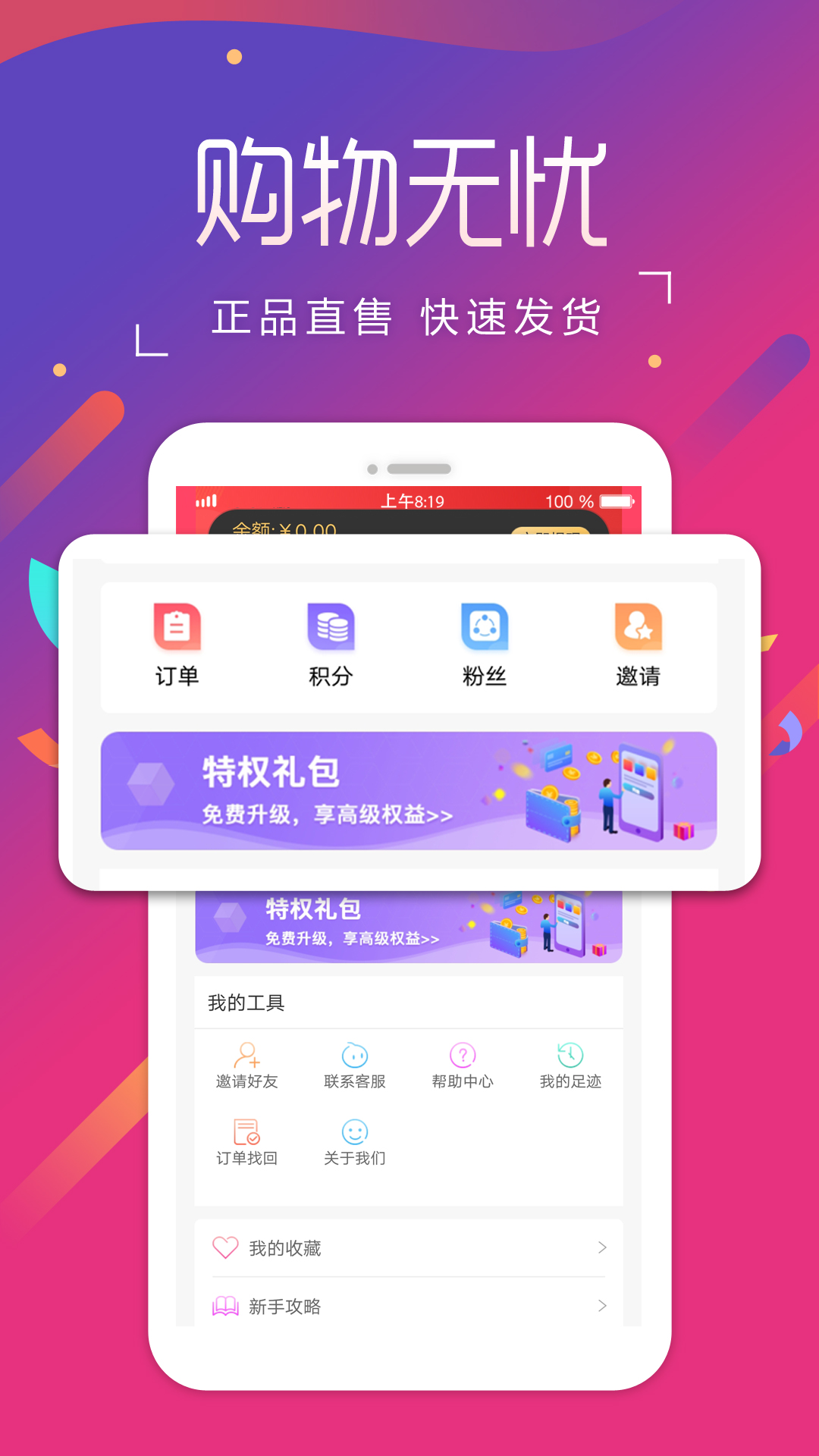 扁担圈v1.0.2截图3