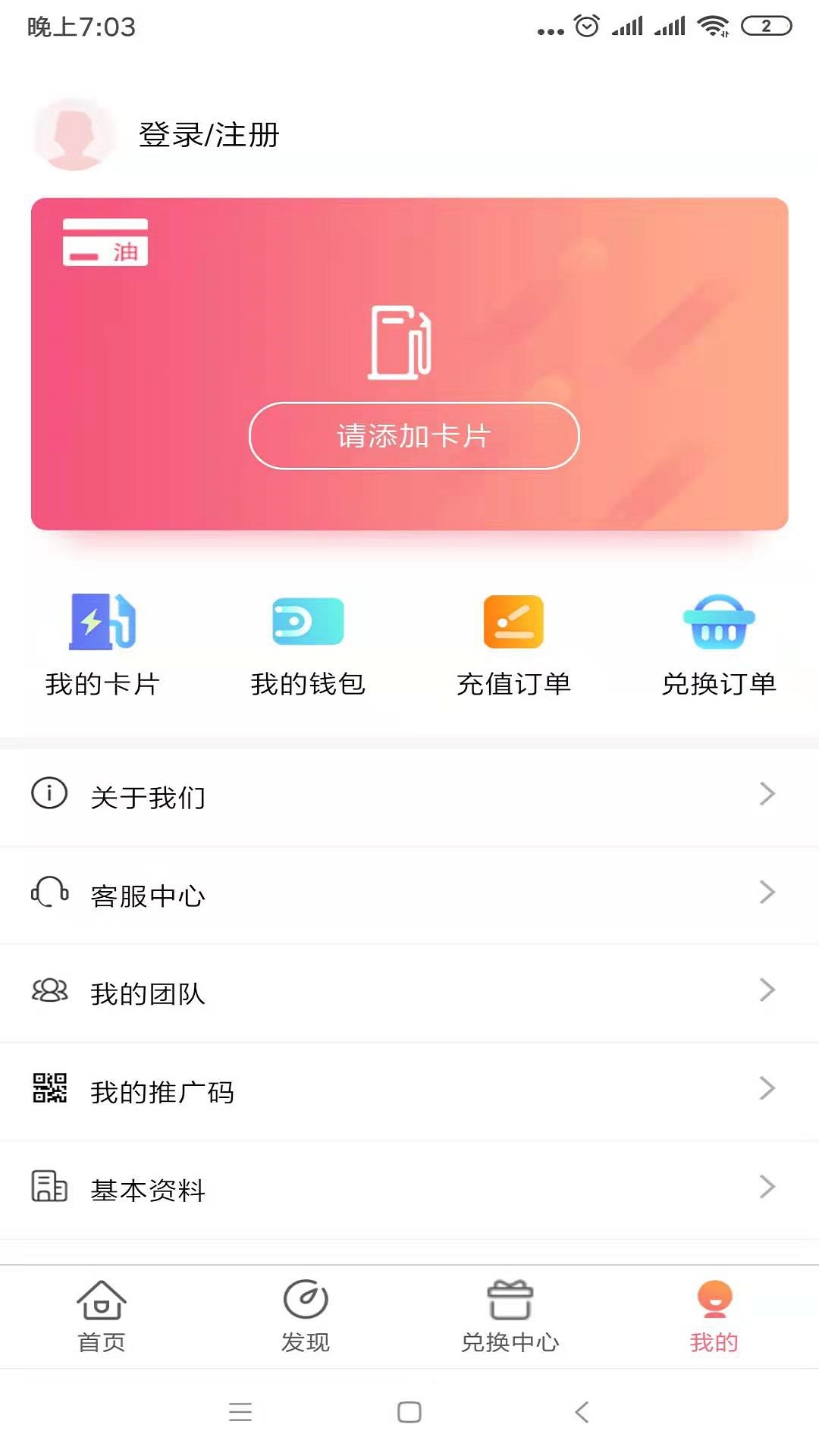 然油加截图4