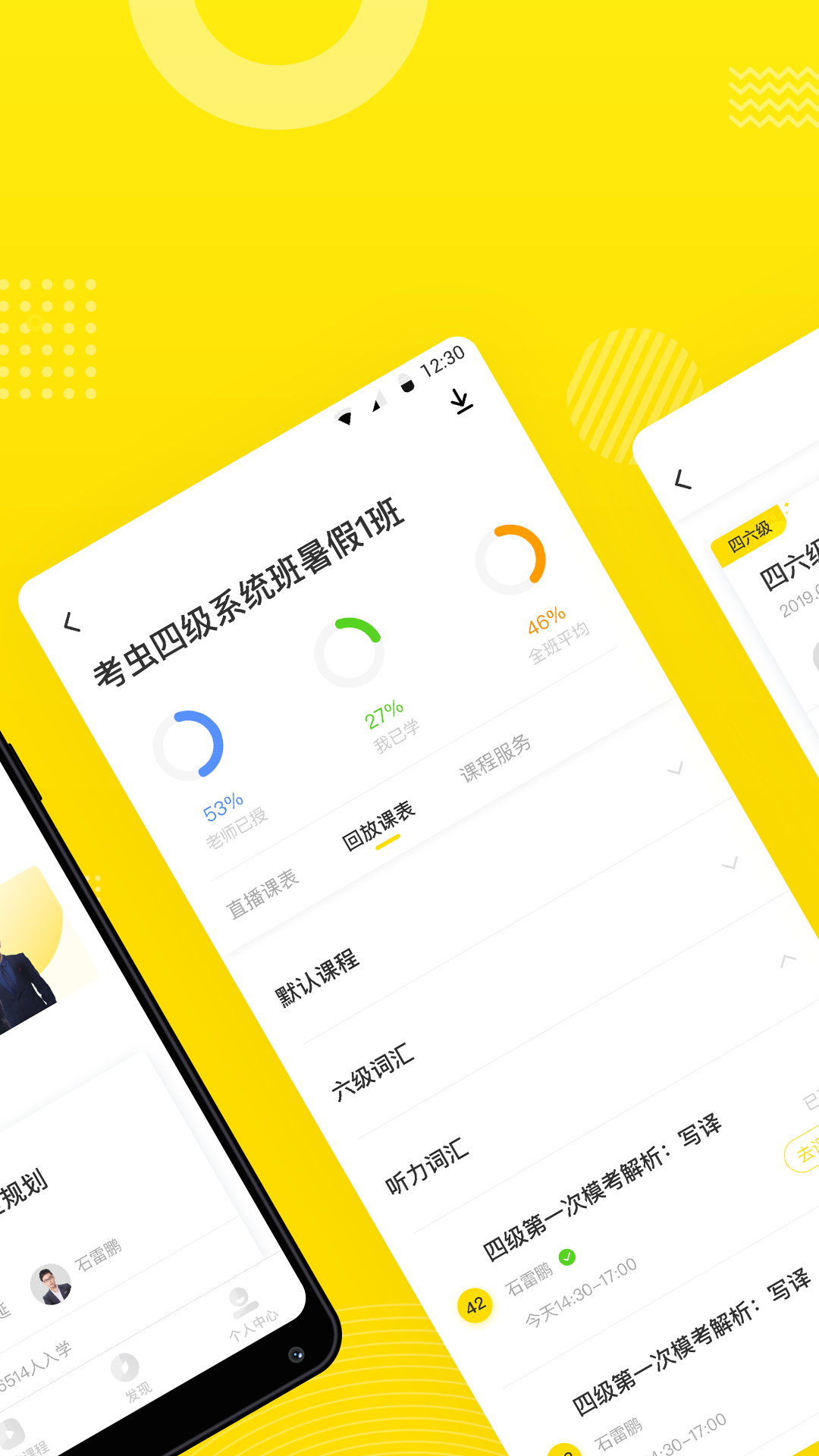 考虫v3.0.4截图2