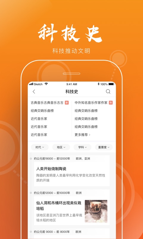 全历史v1.2.2截图1