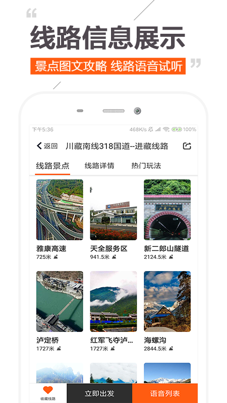 趣兜风v1.6.4截图4