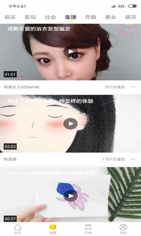 菠萝小组截图2