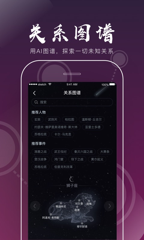 全历史v1.2.2截图4