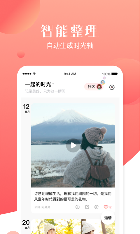 宝宝树小时光v8.0.2截图2