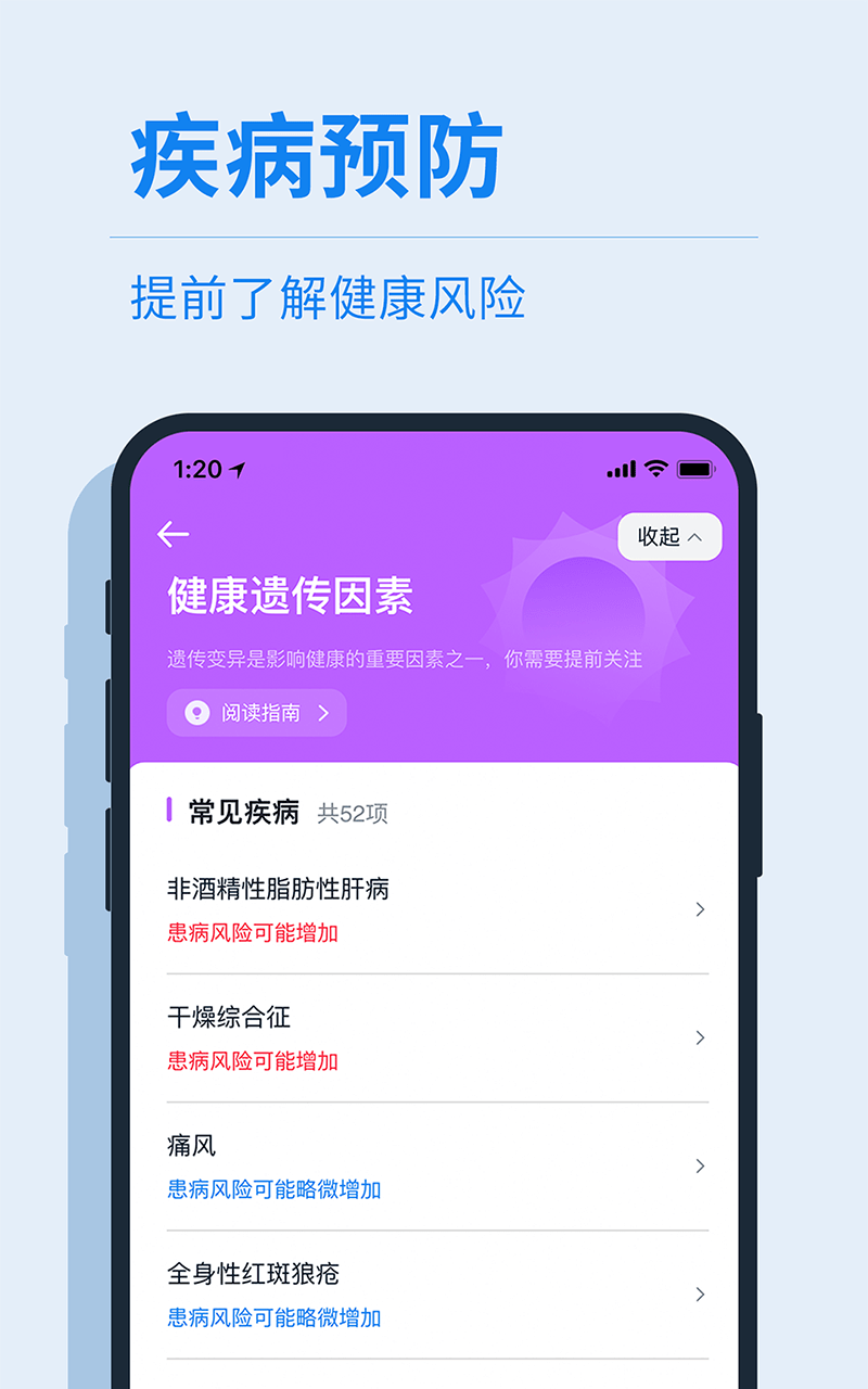 水母基因截图5