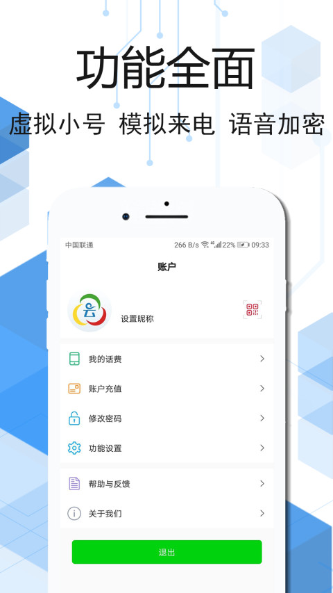 云信v3.3.5截图2