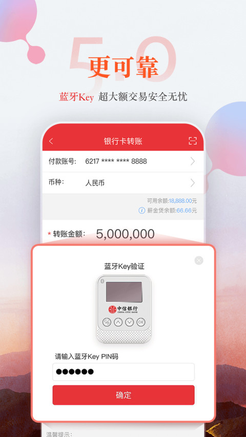 中信银行手机银行v5.5.1截图3