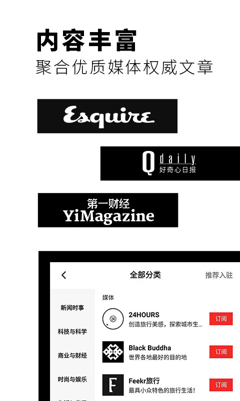 Flipboard红板报v5.0.1截图1