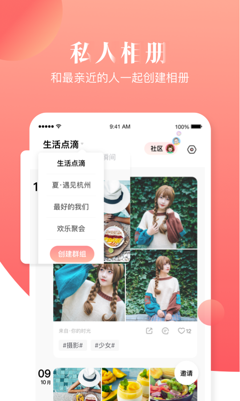 宝宝树小时光v8.0.2截图3