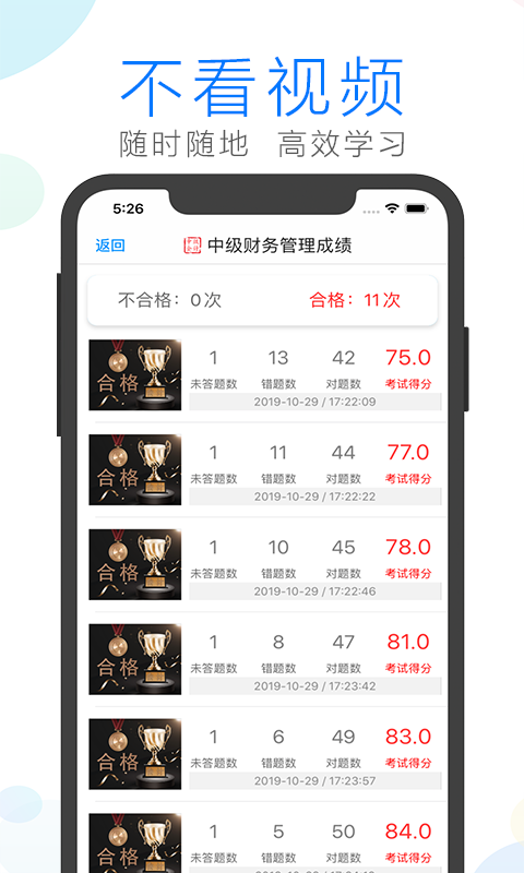 会计宝典v19.11.02截图5