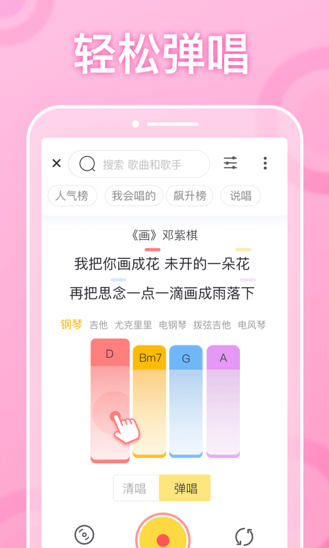 耳觅v1.7.3截图2