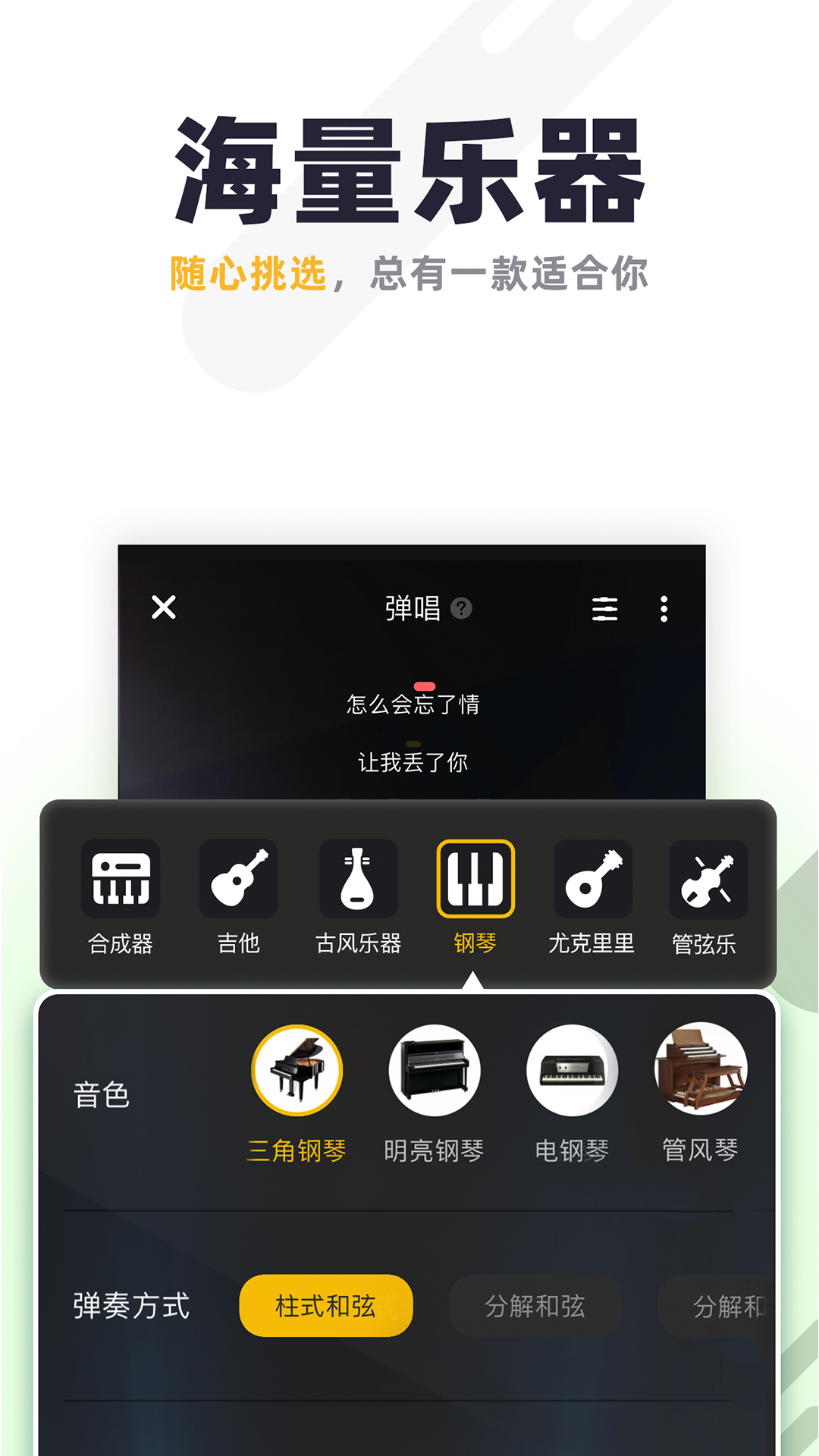 唱鸭v1.19.1.54截图2