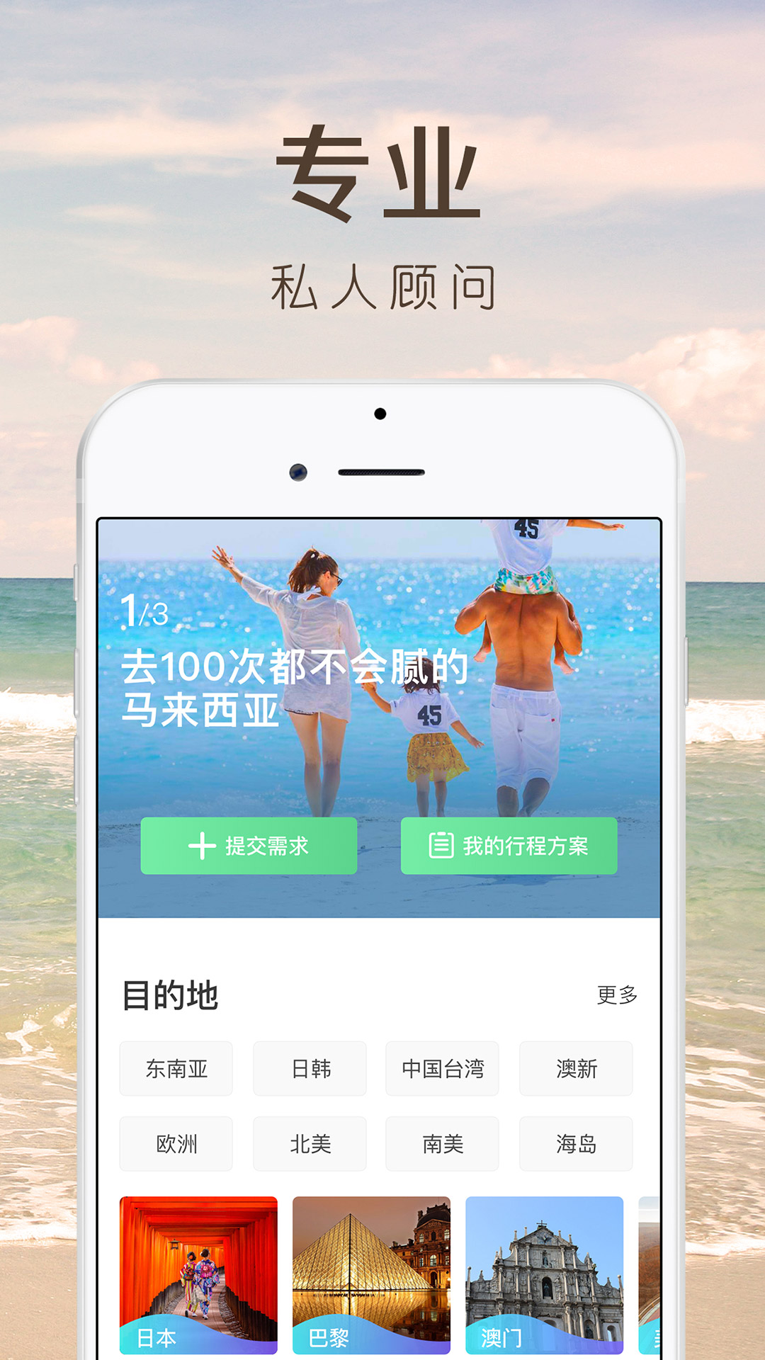 6人游v2.8.6截图2