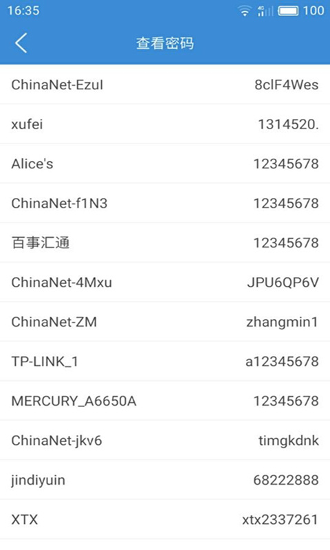 wifi密码查看助手截图4