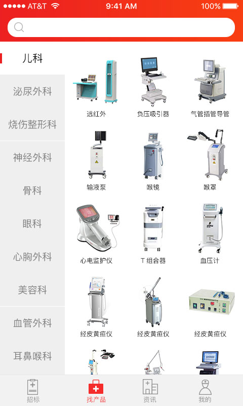 英橙截图2