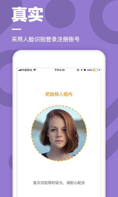 恋爱SOLO截图1