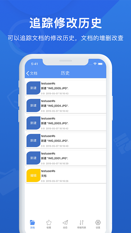 i2Share截图4