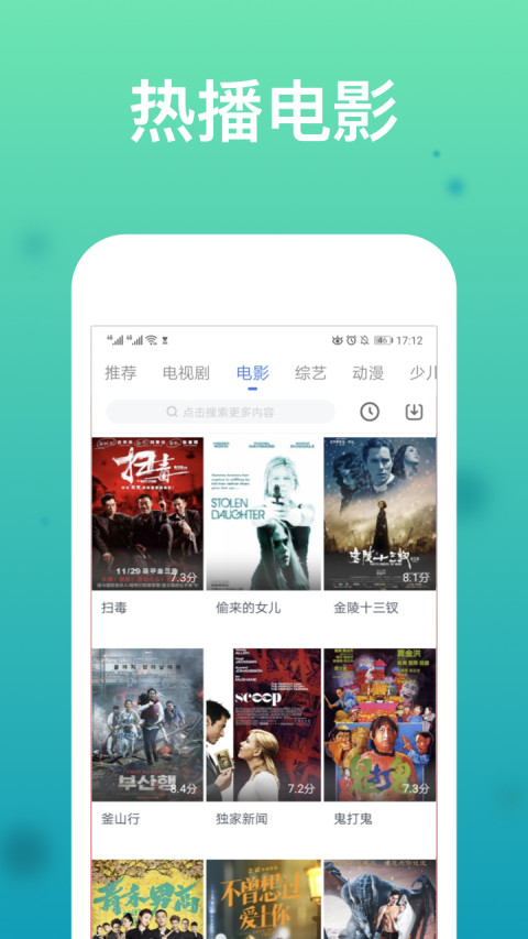 WTV影视大全v7.5.6截图4