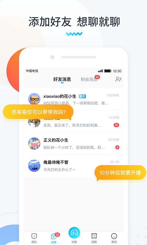 进圈v1.2.0.3截图1