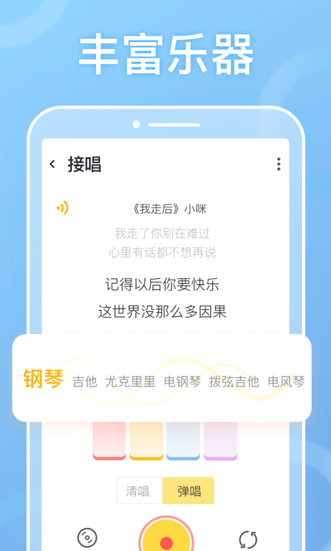 耳觅v1.7.3截图3