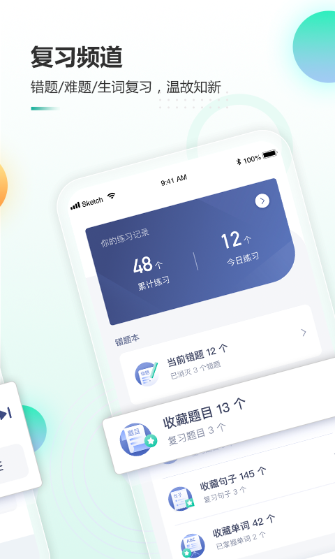 新东方托福Prov2.0.0截图4