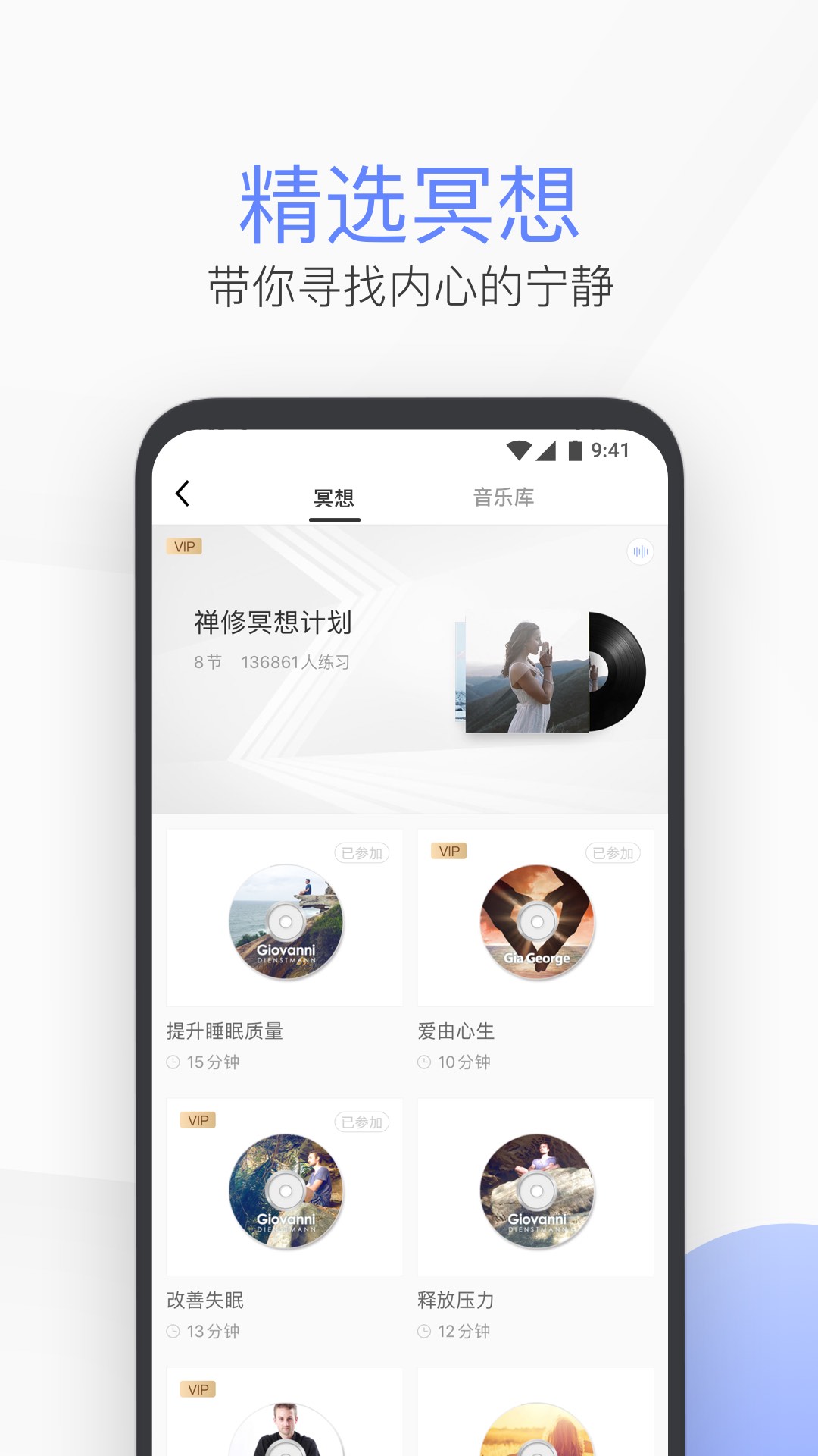 每日瑜伽v7.13.0.1截图5