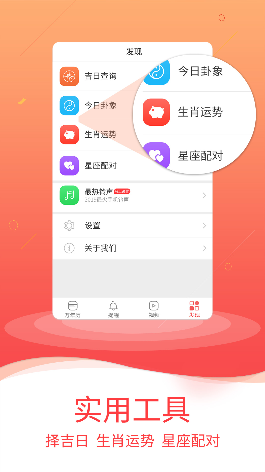 好看万年历v1.0.027截图3