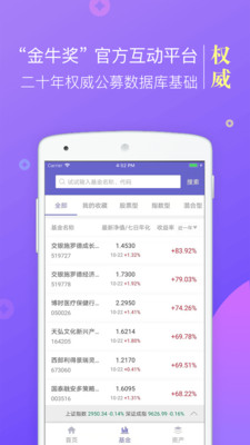 金牛理财v3.1.0截图4