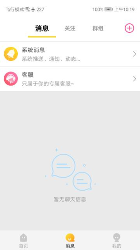 随时约v3.5.6截图2