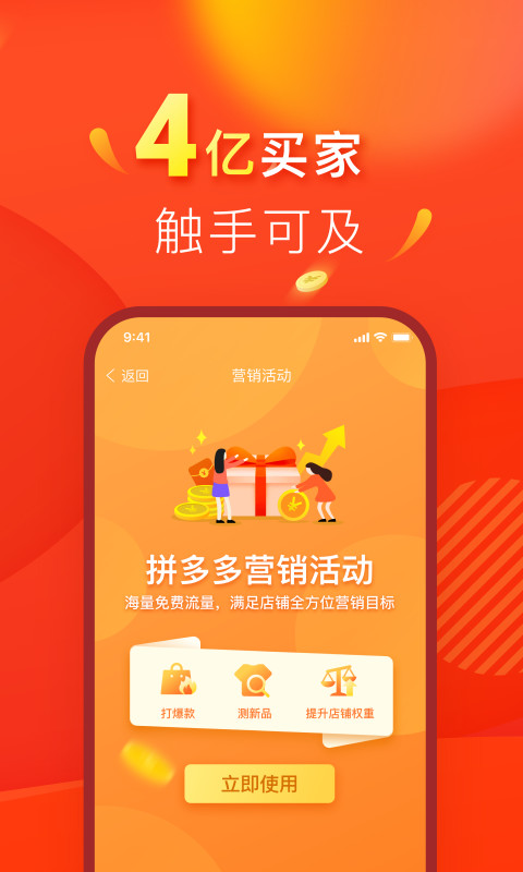 拼多多商家版v2.5.8截图2