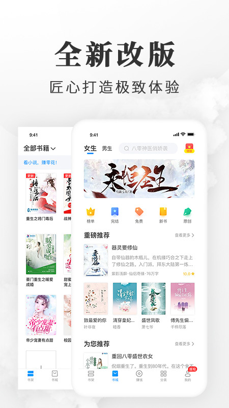 淘小说v6.0.2截图1