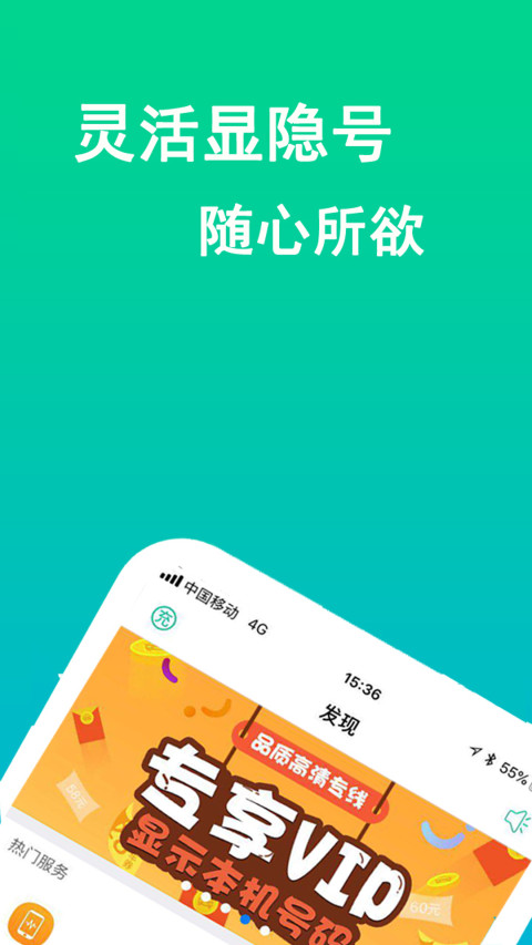 免费wifi电话v7.6.7截图4