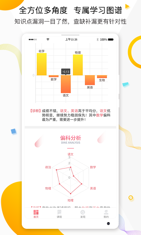 七天学堂v2.0.7截图4