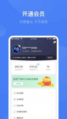 车主邦v5.0.2截图3