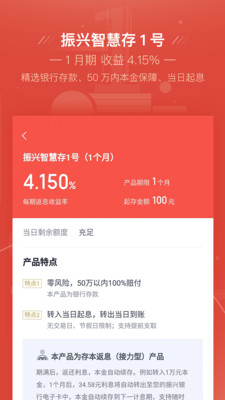 度小满理财v5.5.4截图3