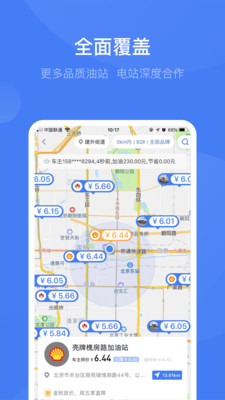 车主邦v5.0.2截图5