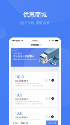 车主邦v5.0.2截图4