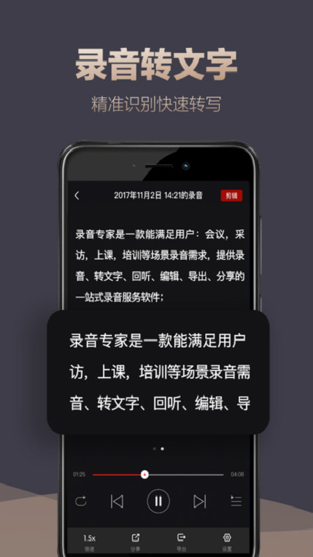 录音专家v2.1.7截图2