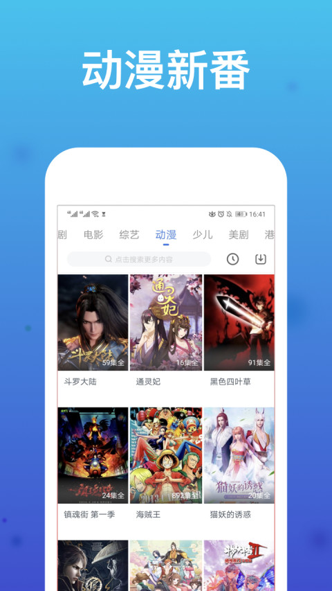 WTV影视大全v7.5.6截图5