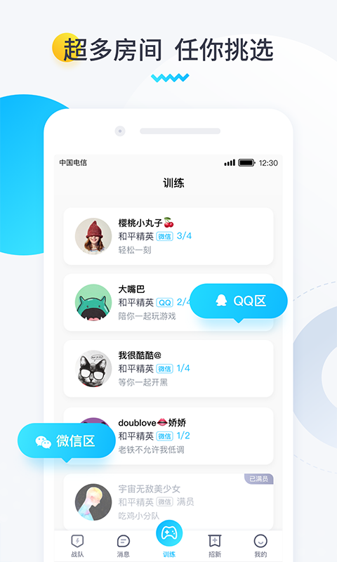 进圈v1.2.0.3截图2