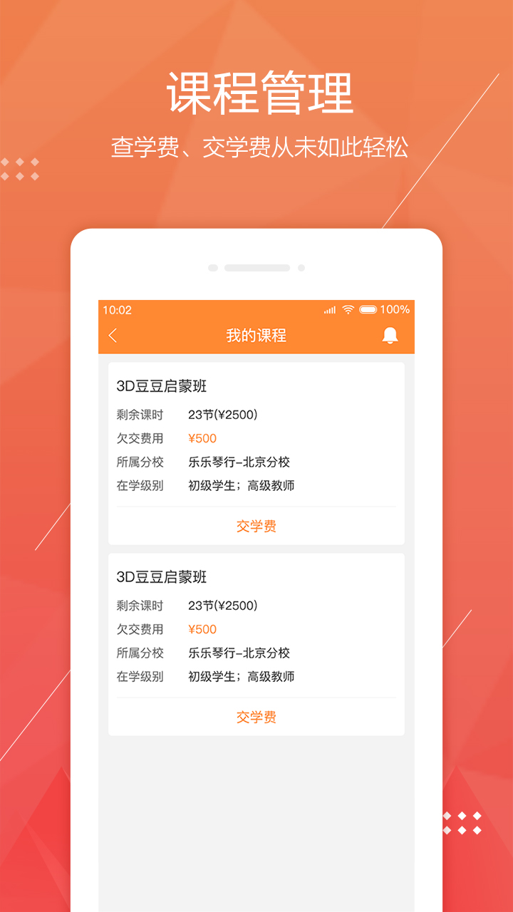 帮你教v3.0.0截图3