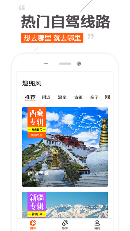 趣兜风v1.6.4截图1