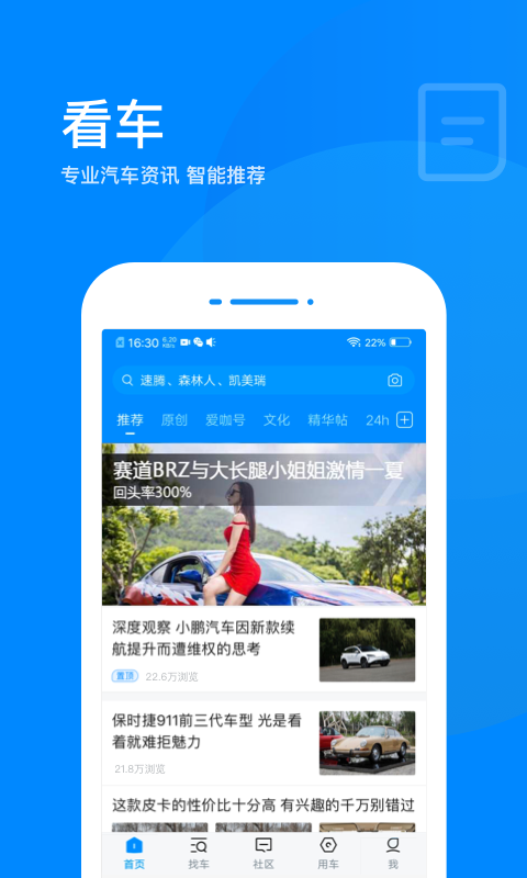 爱卡汽车v9.7.2截图2